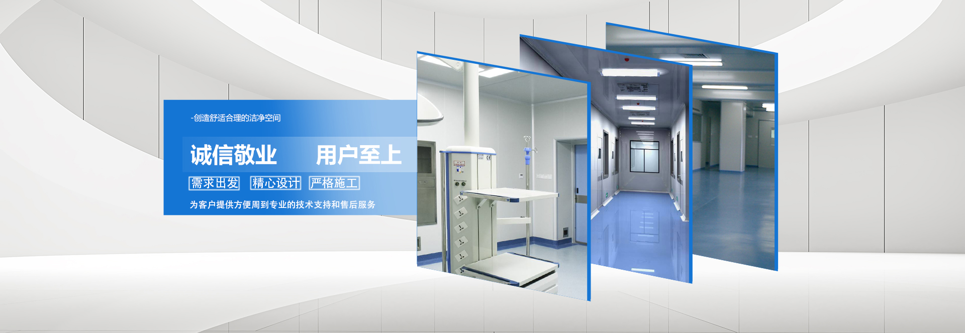 杭州波涛净化设备工程有限公司