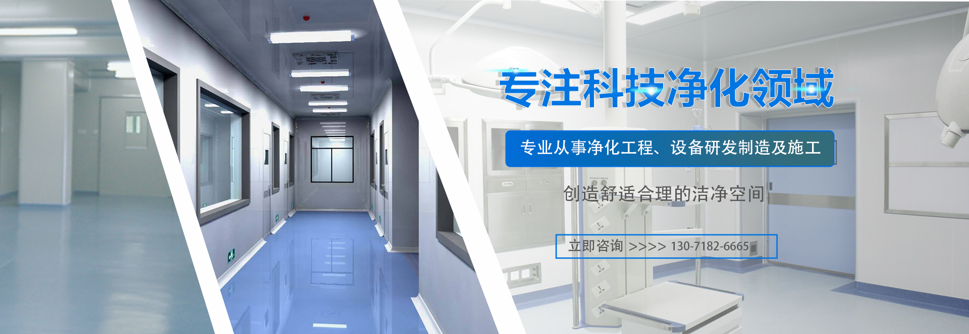 杭州波涛净化设备工程有限公司